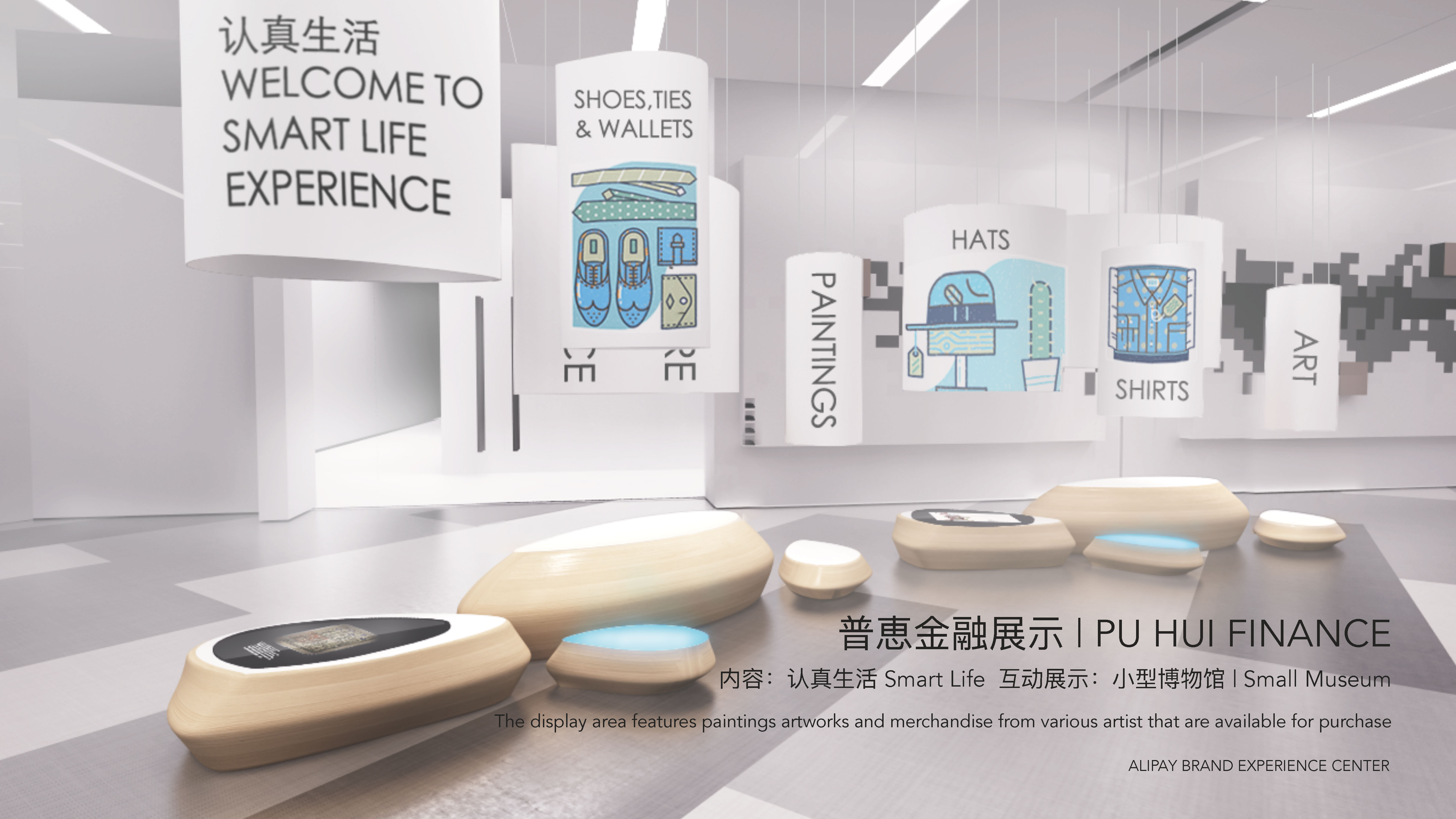 上海中心 Ali pay 品牌中心——科技与生活的完美融合-5