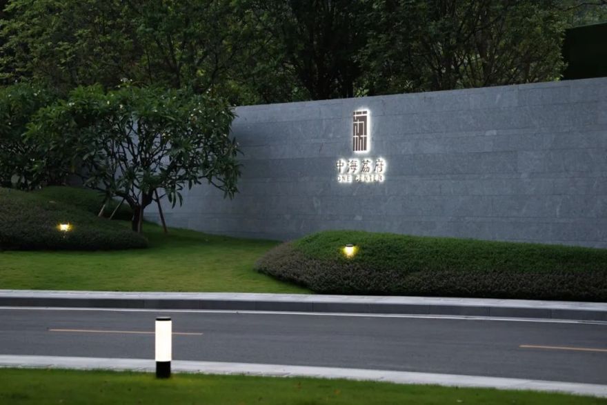 广州中海·荔府丨中国广州丨柏煕标识-44