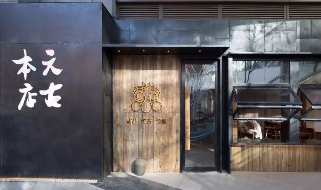 北京中粮祥云小镇元古餐厅 | 90 平米古韵慢生活空间设计-24