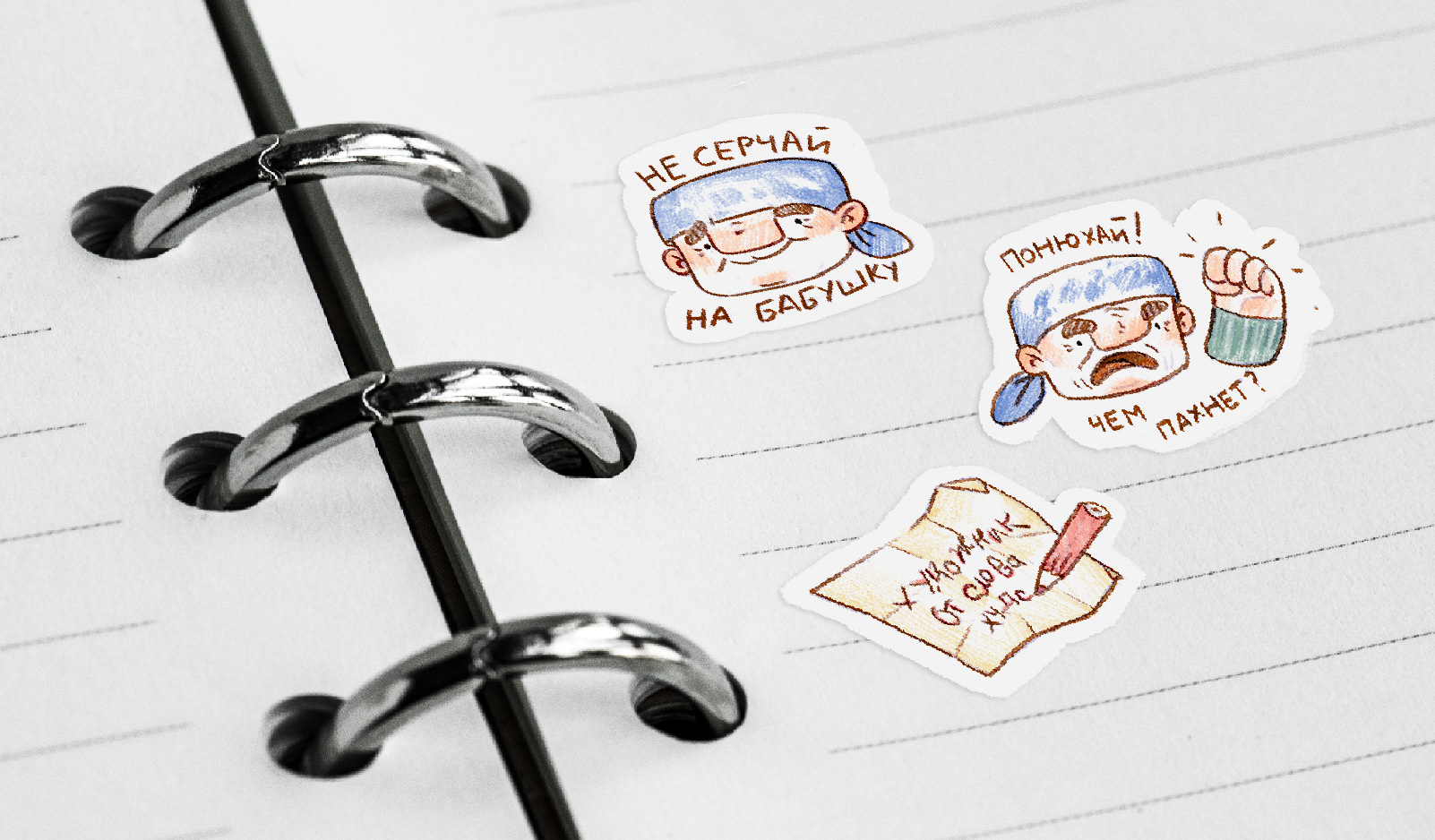 Стикерпак Баба Надя-6