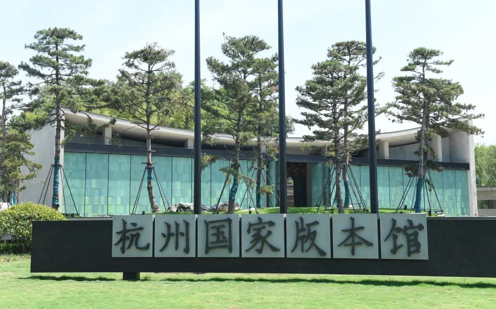 中国国家版本馆“一总三分”丨中国北京丨中央总馆庄惟敏,西安分馆张锦秋,杭州分馆王澍,陆文宇,广州分馆何镜堂-40