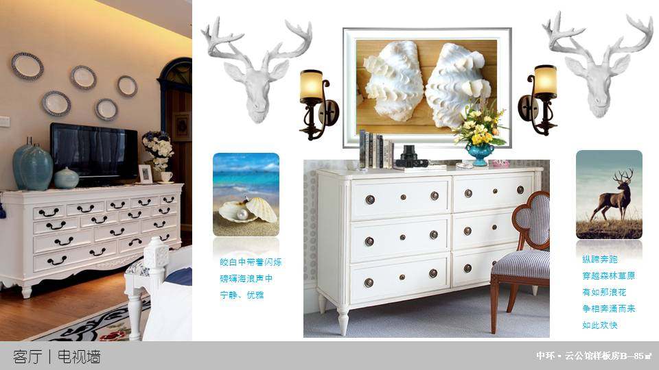 三室两厅样板房地中海风格软装设计方案-8