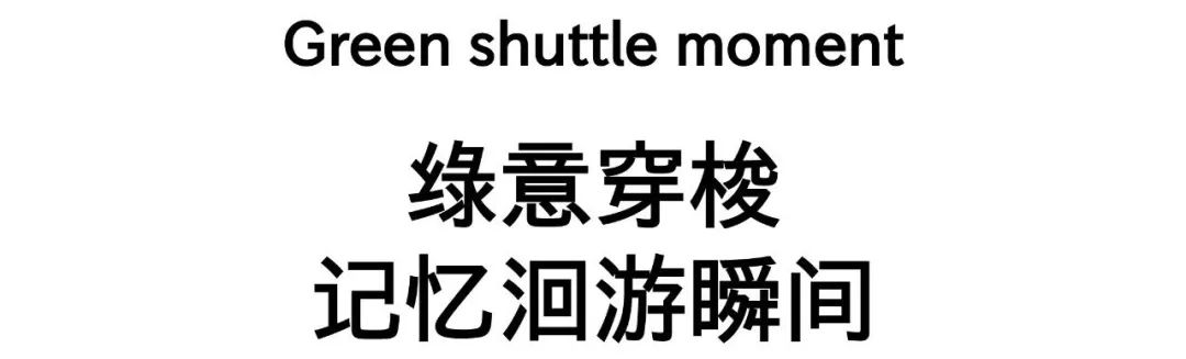 本末度景观深圳招商蛇口·网谷创享大厦: 光影魔方像素花园丨中国深圳丨深圳本末度景观设计有限公司-90