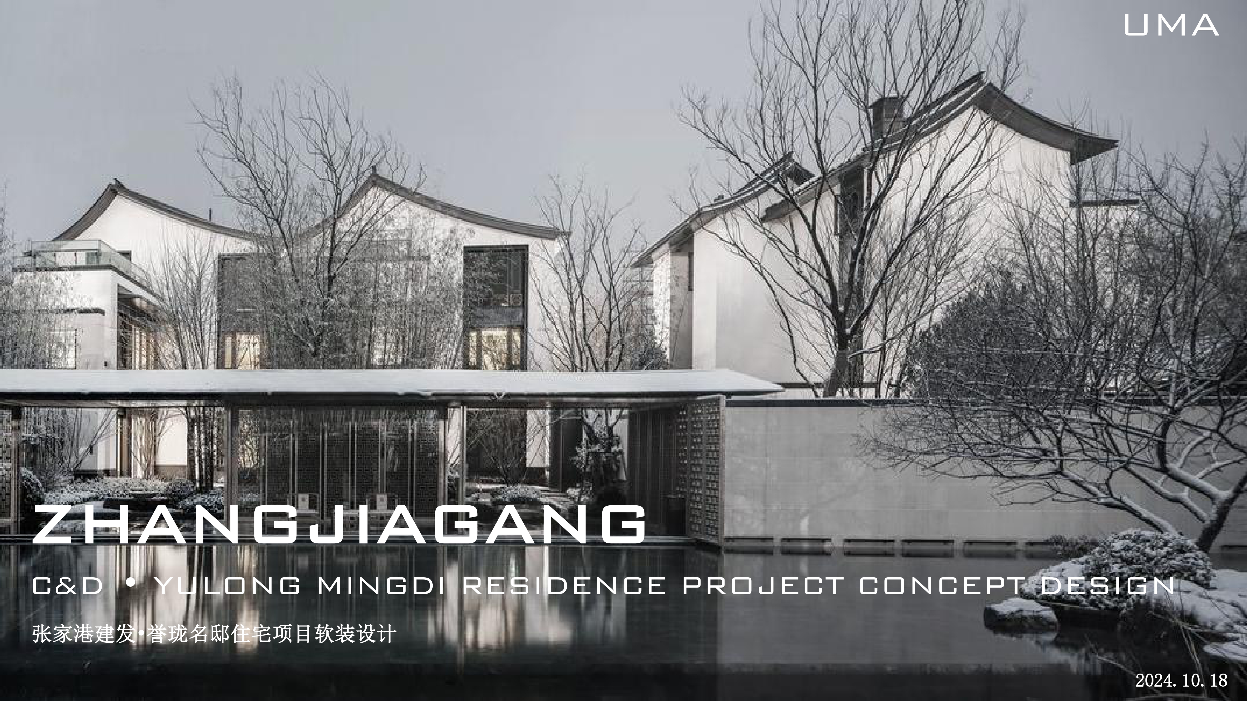 张家港建发·誉珑名邸住宅项目软装设计-0