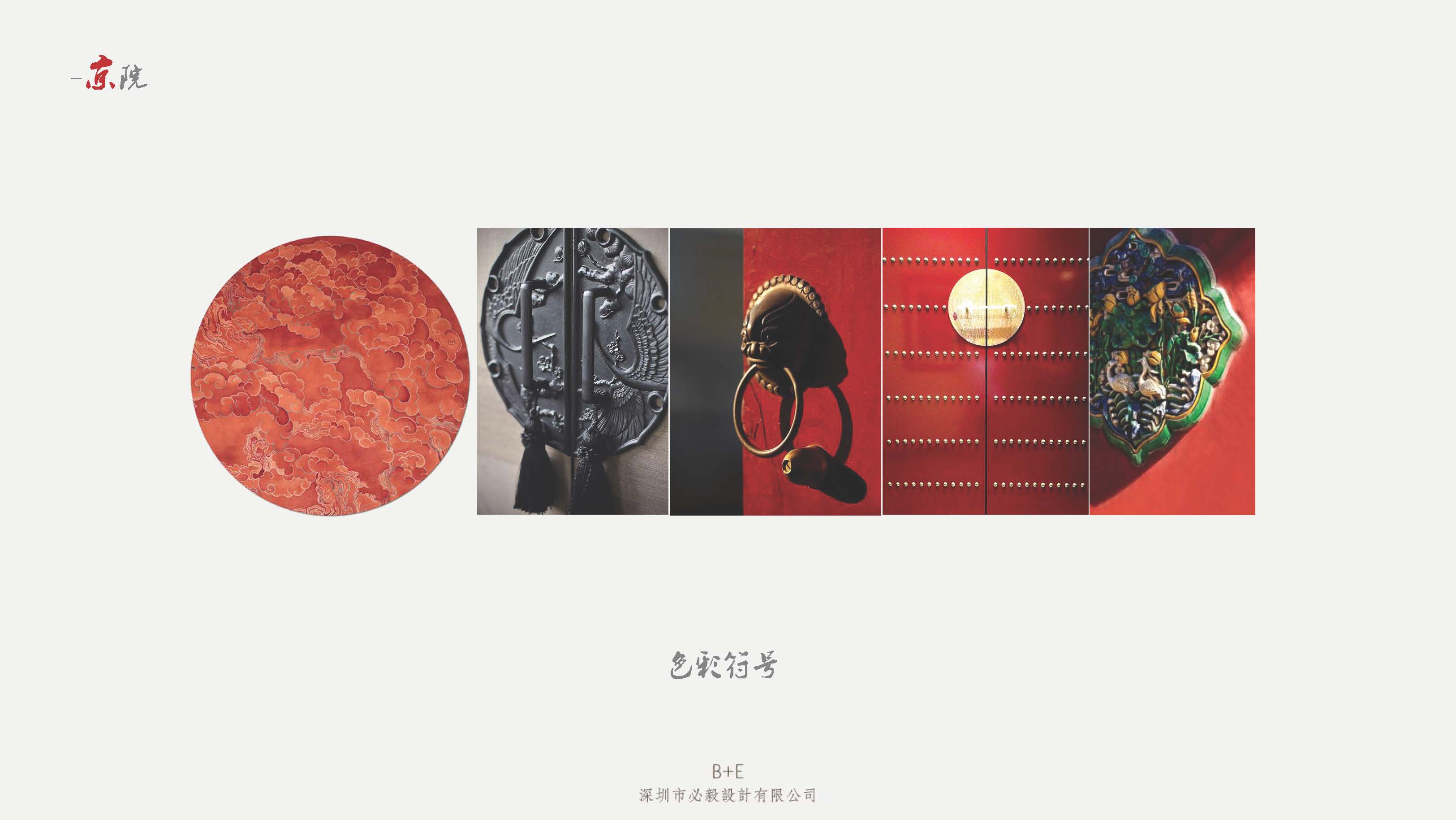 《京院·云影》 | 古建改造的私人会所室内设计-26