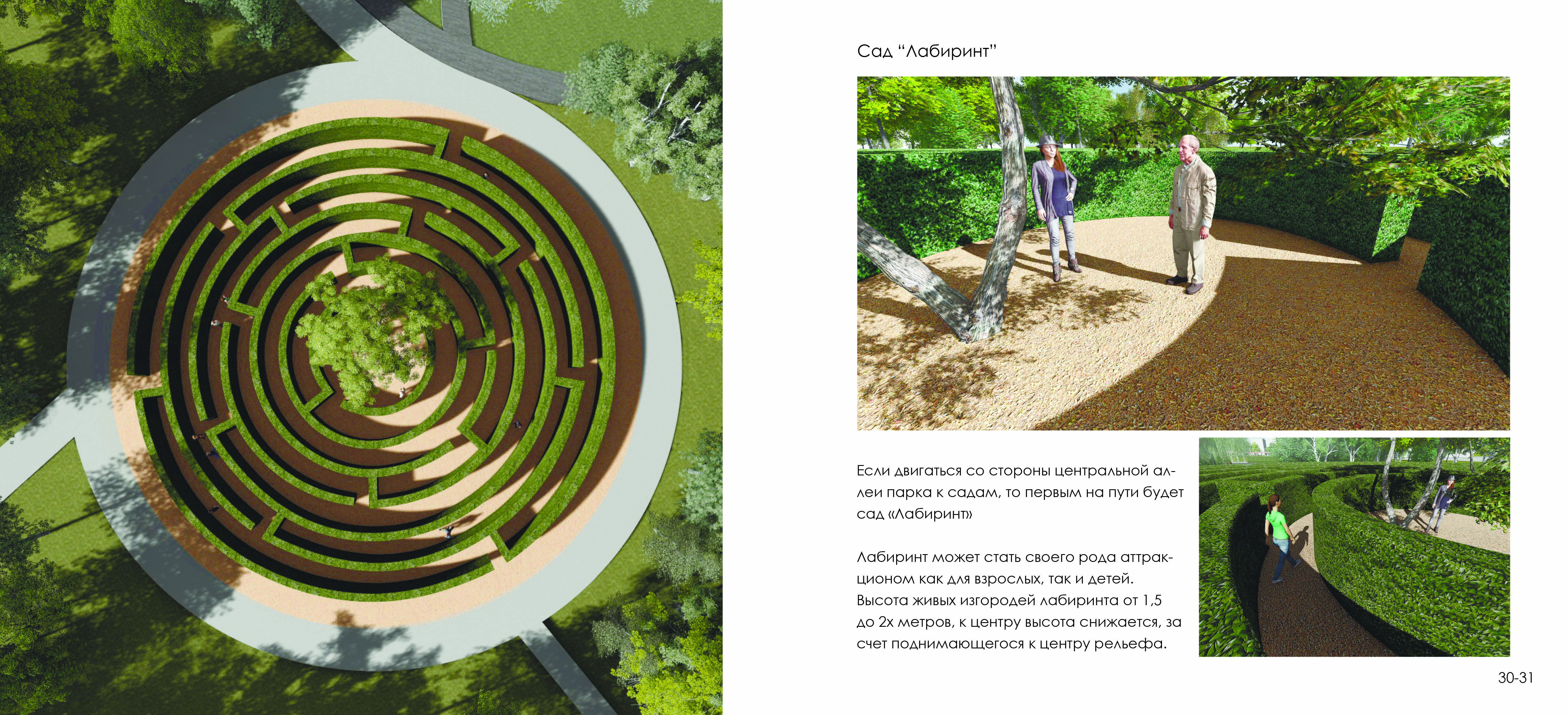 Портфолио дизайнера среды Эльмиры Мельниковой-15