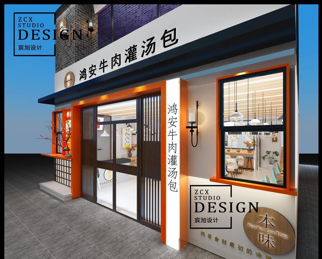 
（本味）万达鸿安牛肉灌汤包 -0