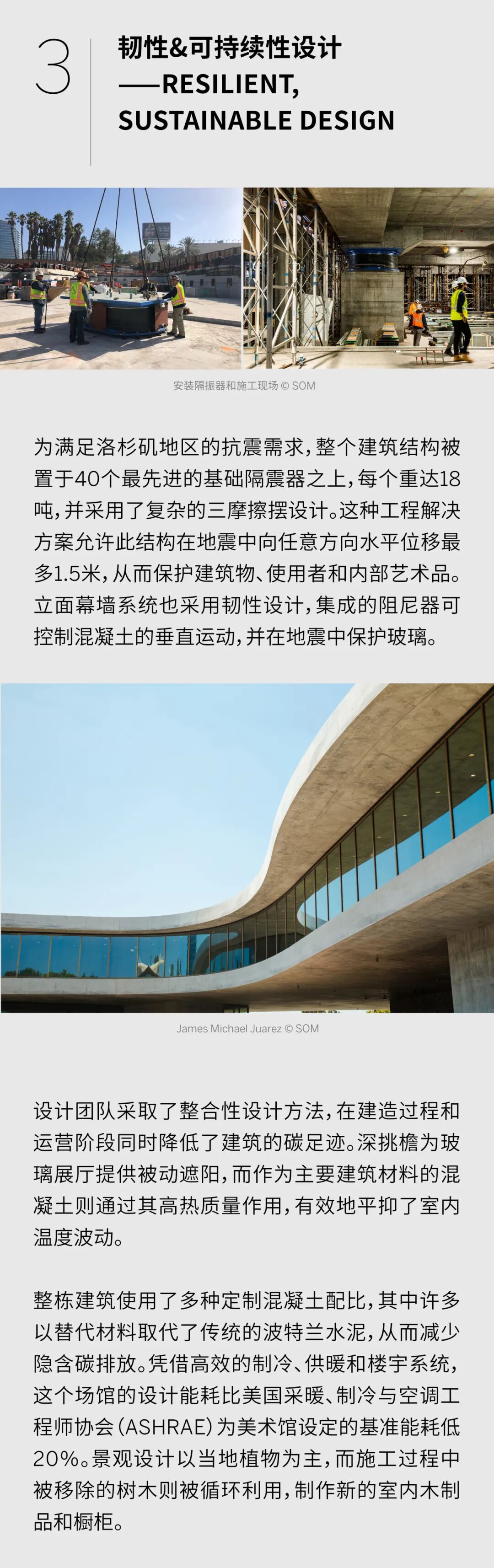 大卫·格芬(David Geffen)展厅 | SOM设计事务所 | 中国北京东城-4