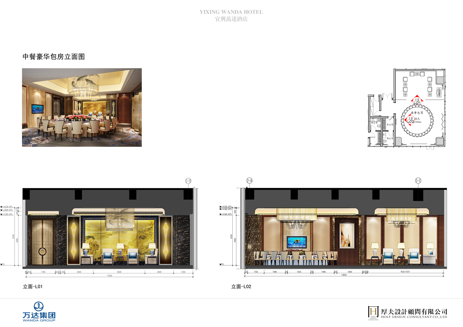 陈厚夫 宜兴艾美酒店-7