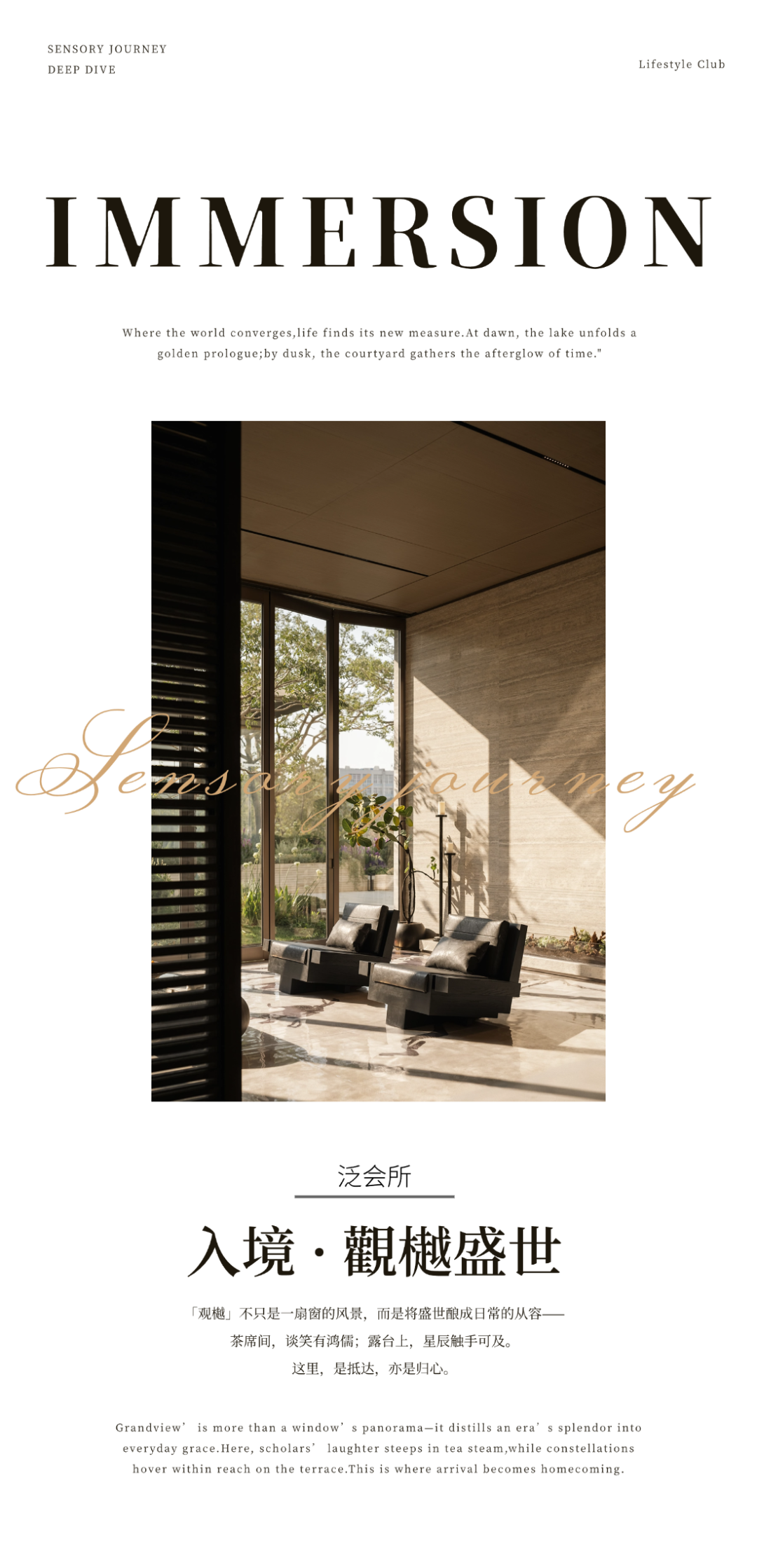 越秀国贸×境之所至 临湖而栖丨靳朝晖设计-60