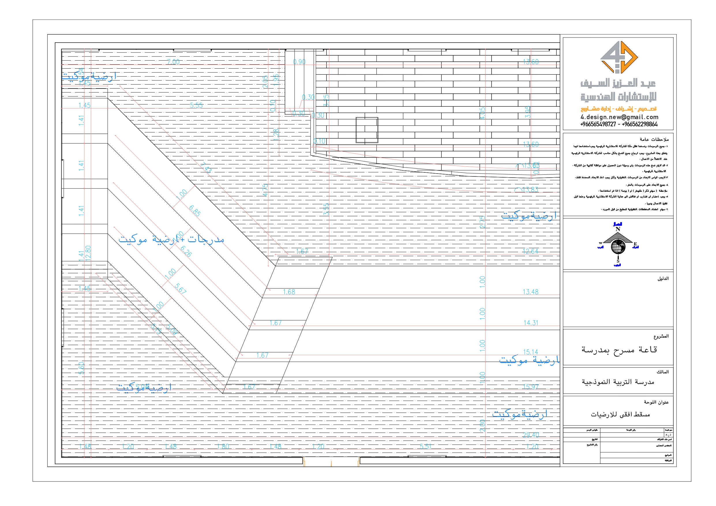 Shop Drawings of theater of school in KSA-11