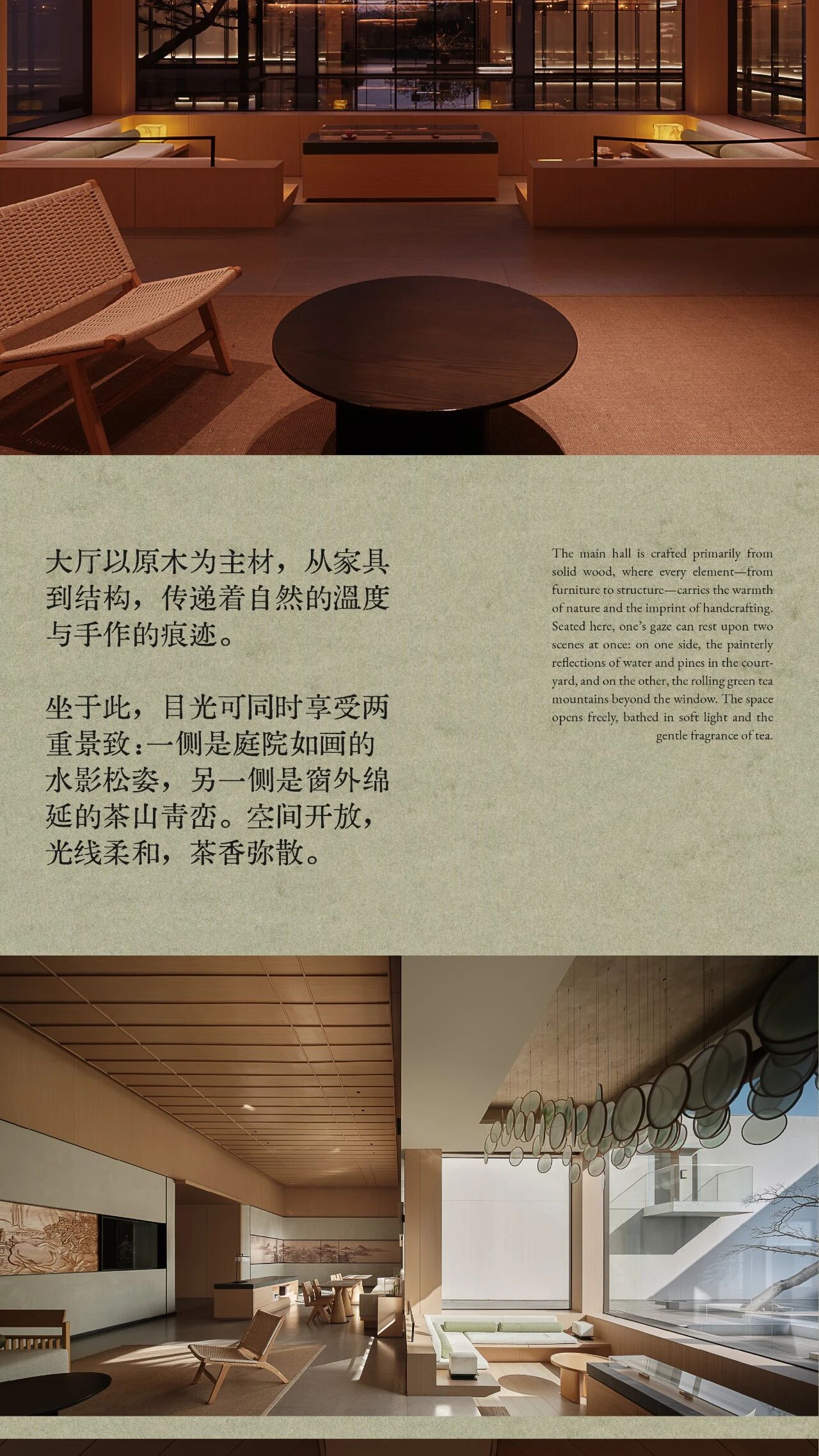 春山在望  溧阳天目湖玉枝茶场 茶语山房-17