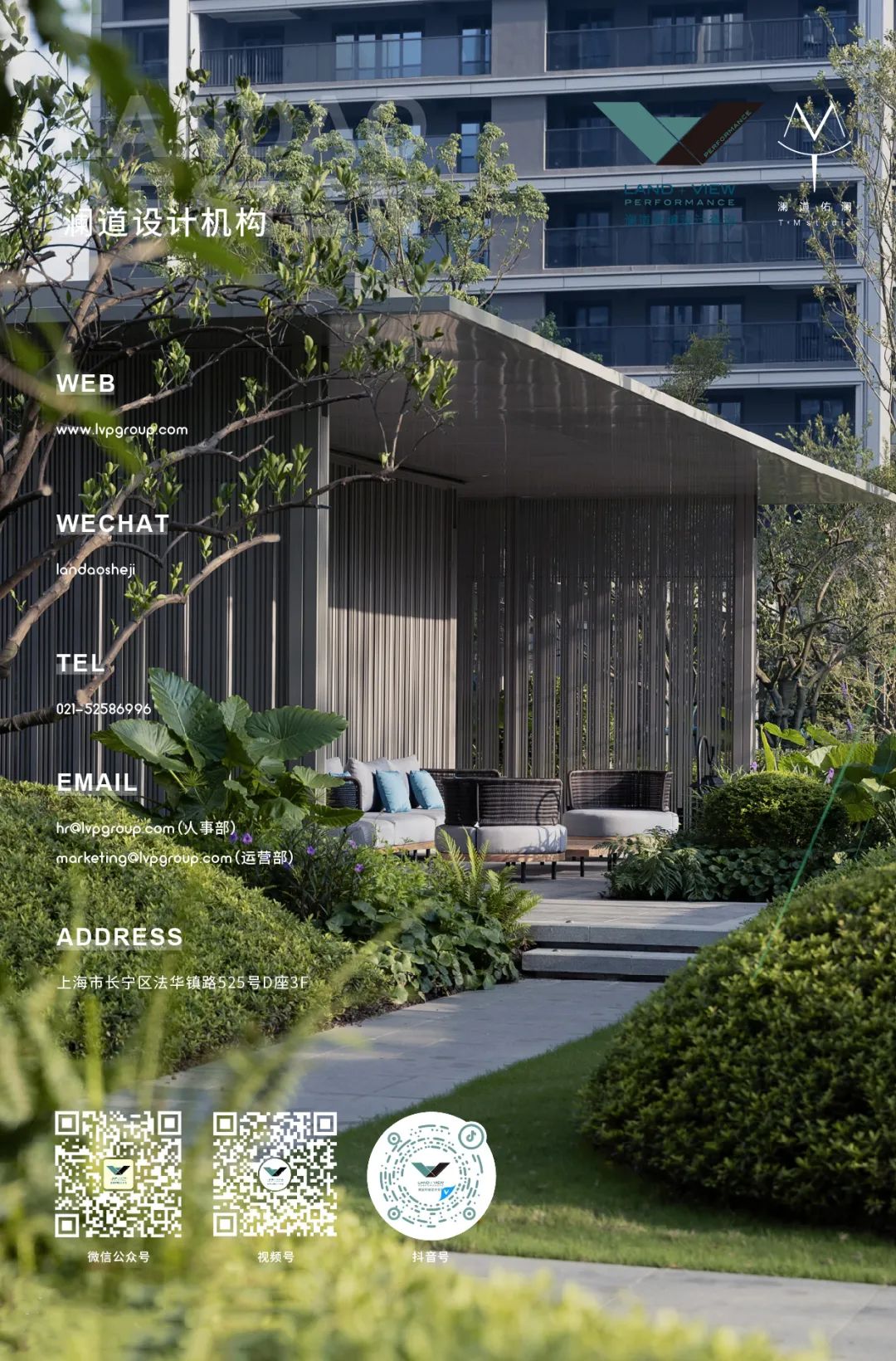 华润置地东栅未来社区·幸福里丨中国嘉兴丨上海澜道佑澜环境设计有限公司-153