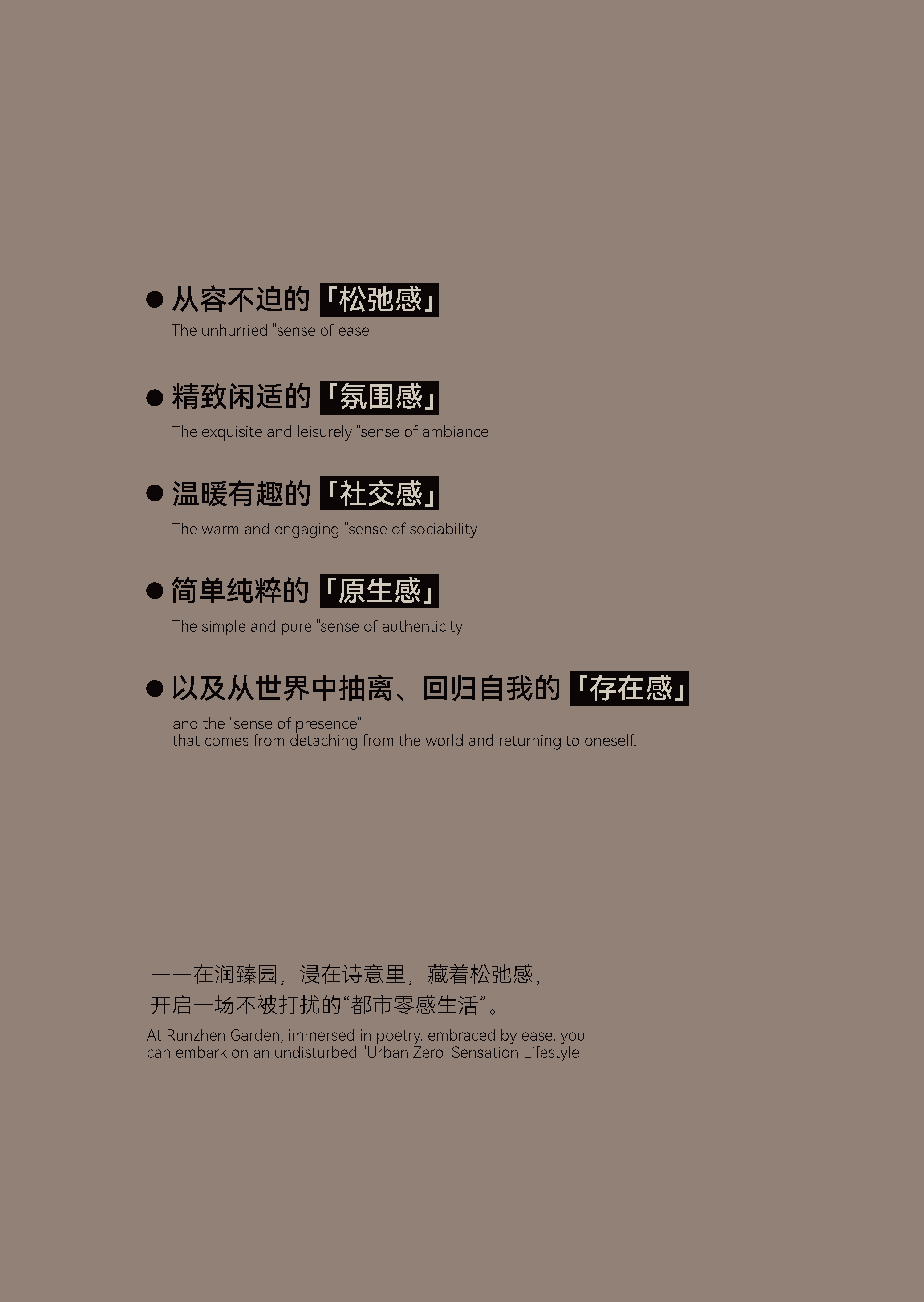 华润润臻园丨TOMO東木筑造-12