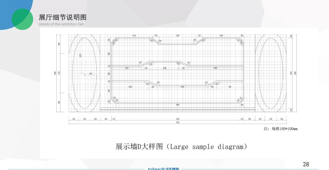 
【苏格设计出品】江苏华生基因展厅设计方案 -33