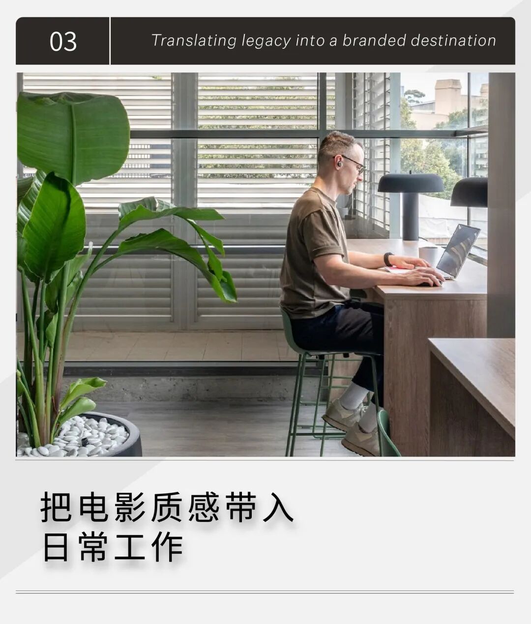 ILM悉尼工作室丨澳大利亚悉尼丨穆氏建筑设计-13