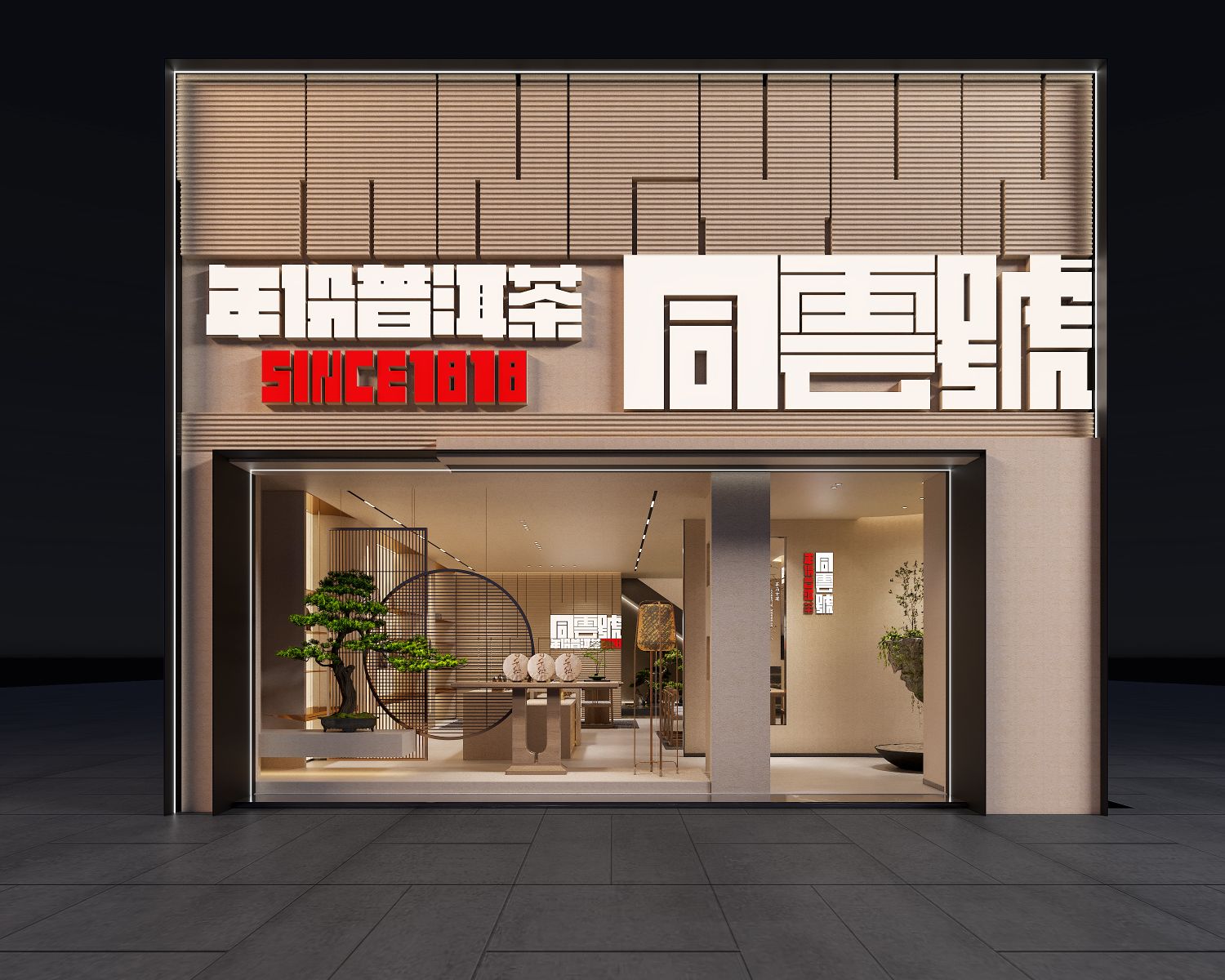 tongyunhao旗舰店-13