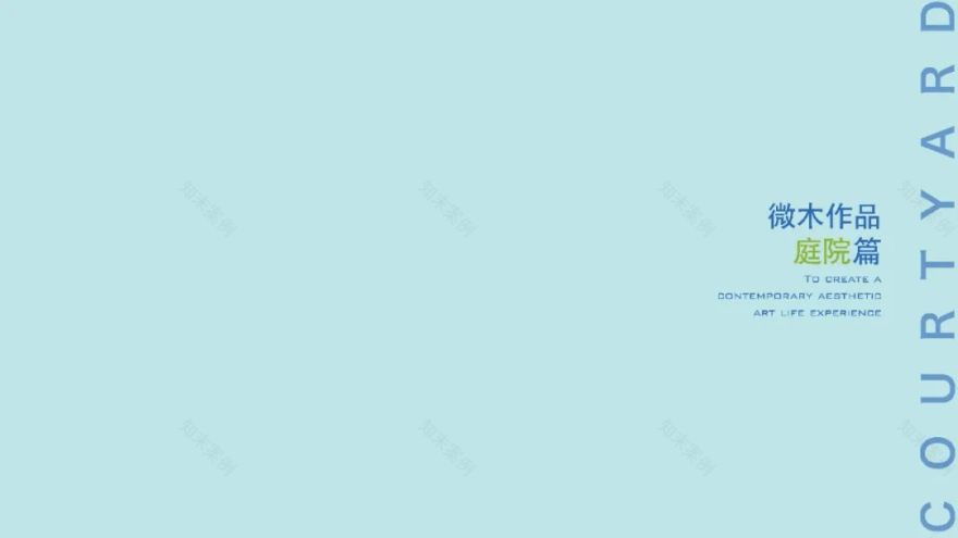 微木花境设计丨微木花境工作室-60