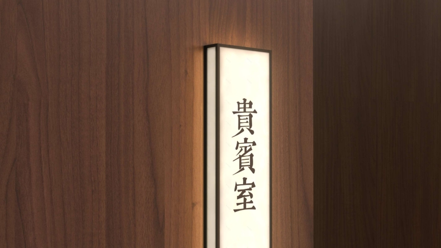 宁海乡根小镇导视系统设计方案丨TEAM Feat 非果文化-38