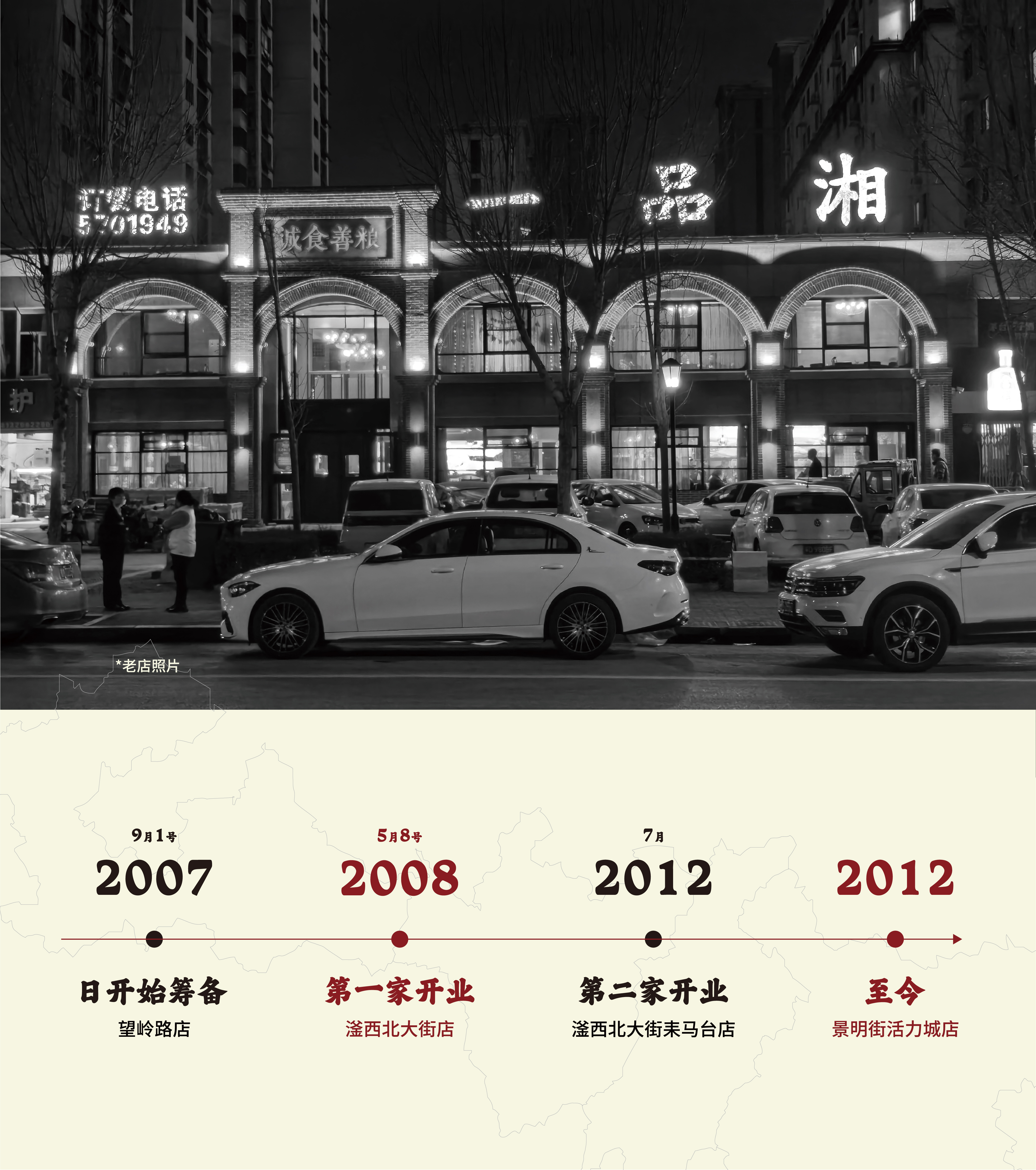 周记一品湘餐饮品牌全案丨中国河北丨温度策划（广州）-10