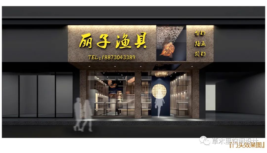 《渔趣》小店,现代风格演绎自然之美-31