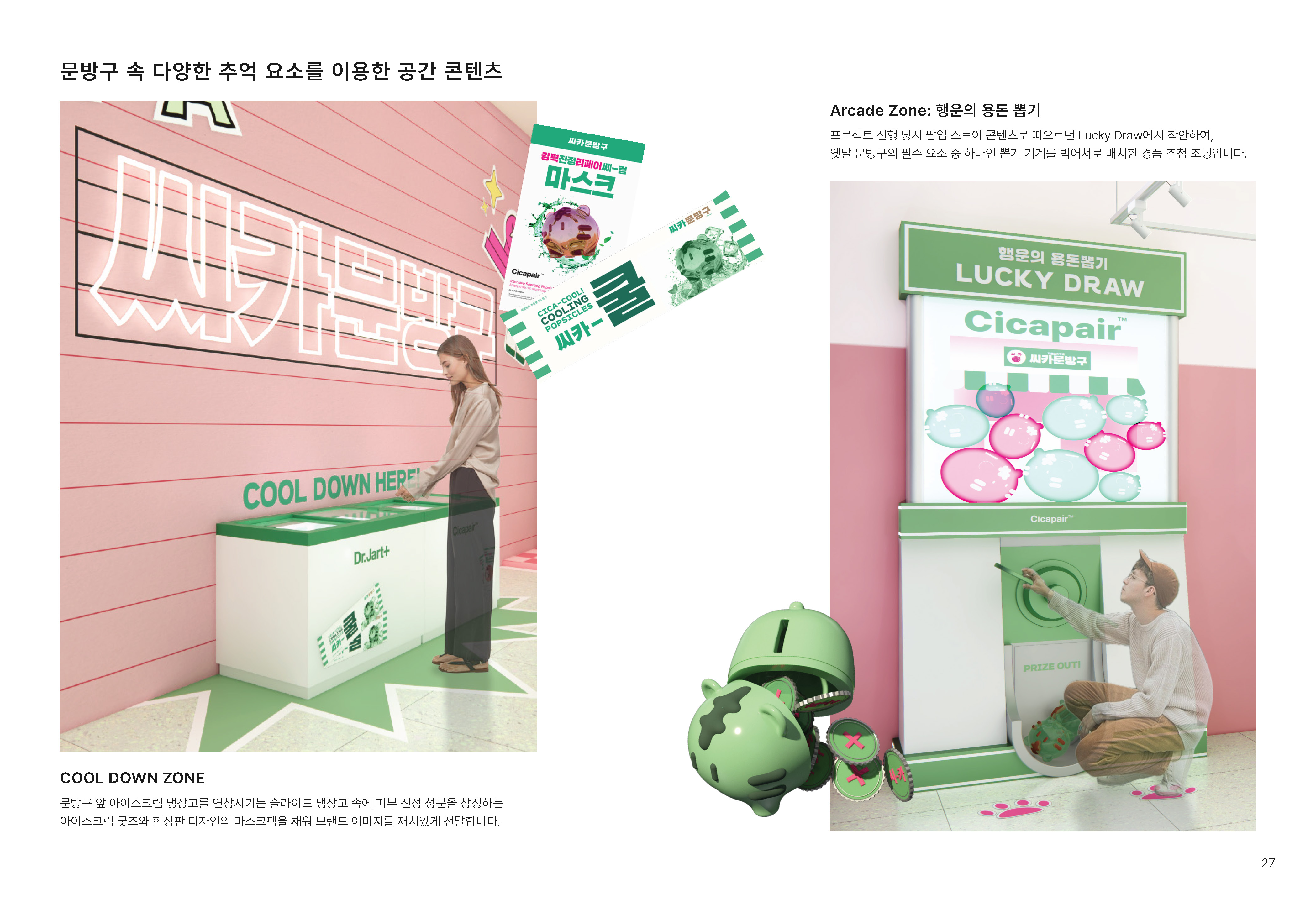 Portfolio by Yoon Junseong (2025)-26