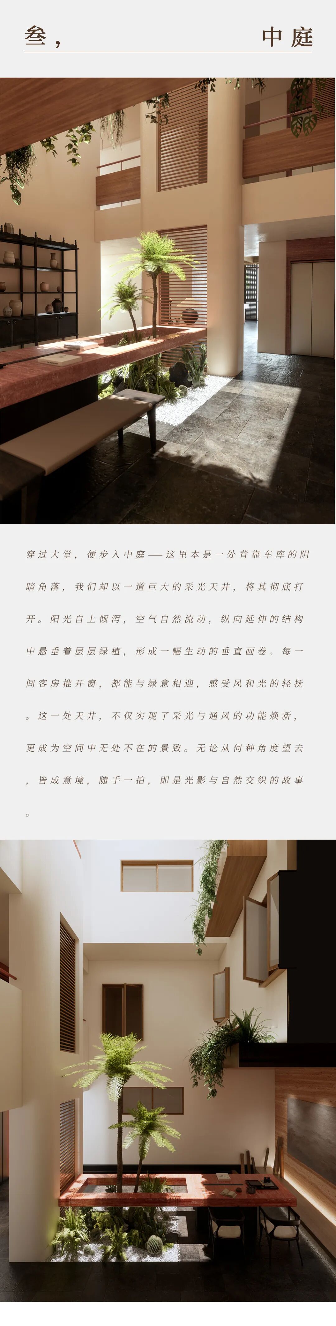 案例｜城市度假酒店,半岭松烟淡，推窗纳野青-12