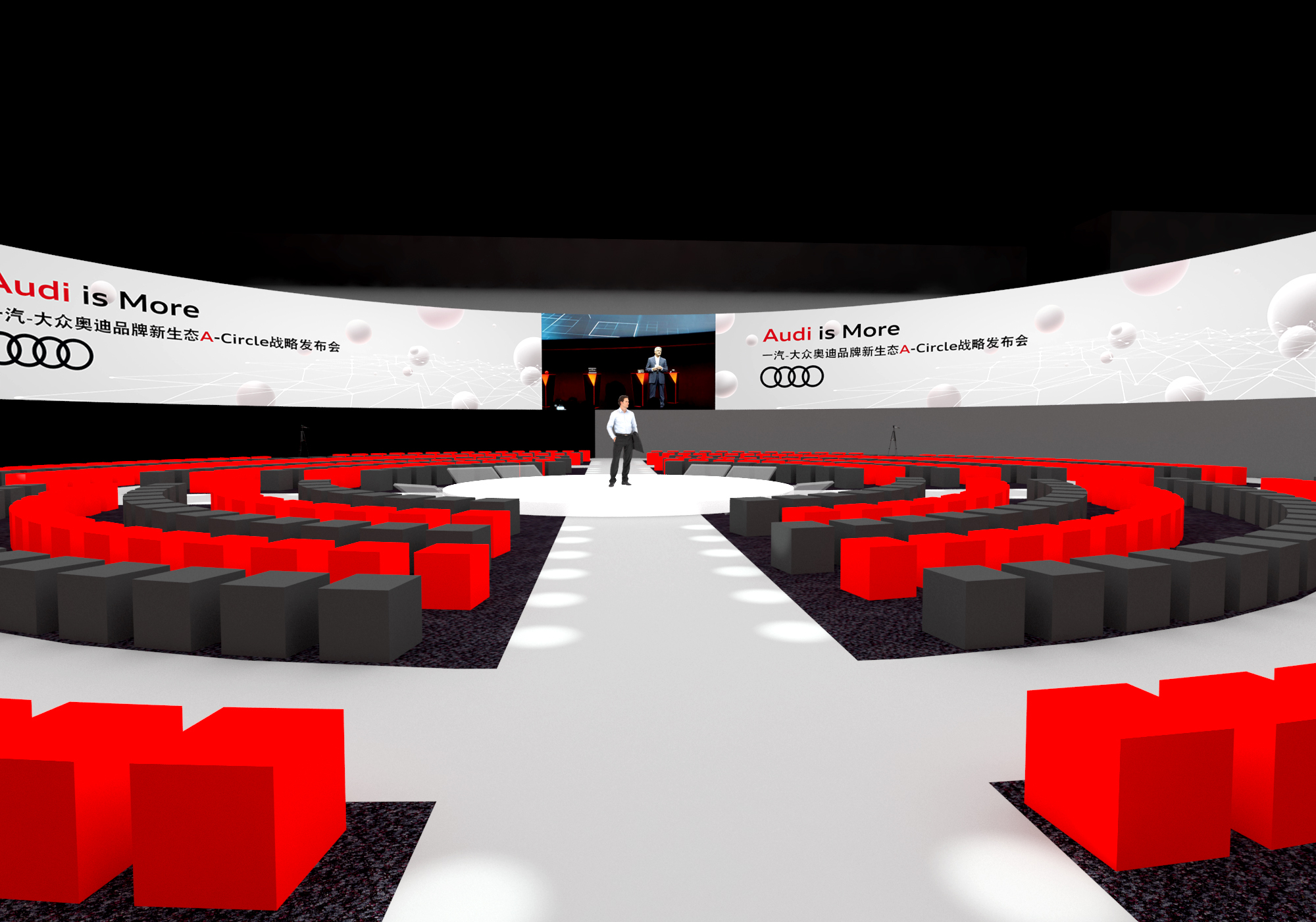 奥迪A circle生态平台 发布会-7