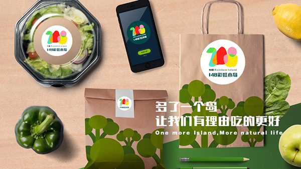 现代农业基地-品牌/策划2019-22