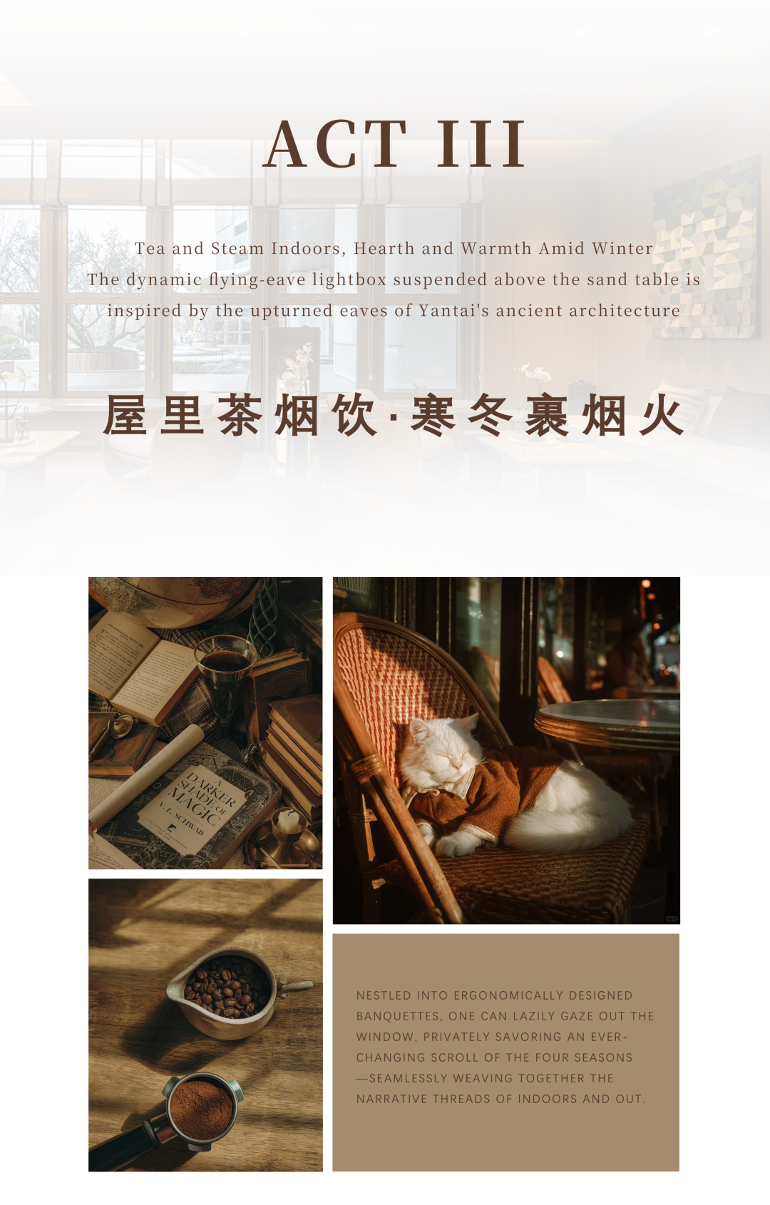 新作 · SRD赛瑞迪普｜鲁商金茂观海晓棠·当山海漫入日常-32