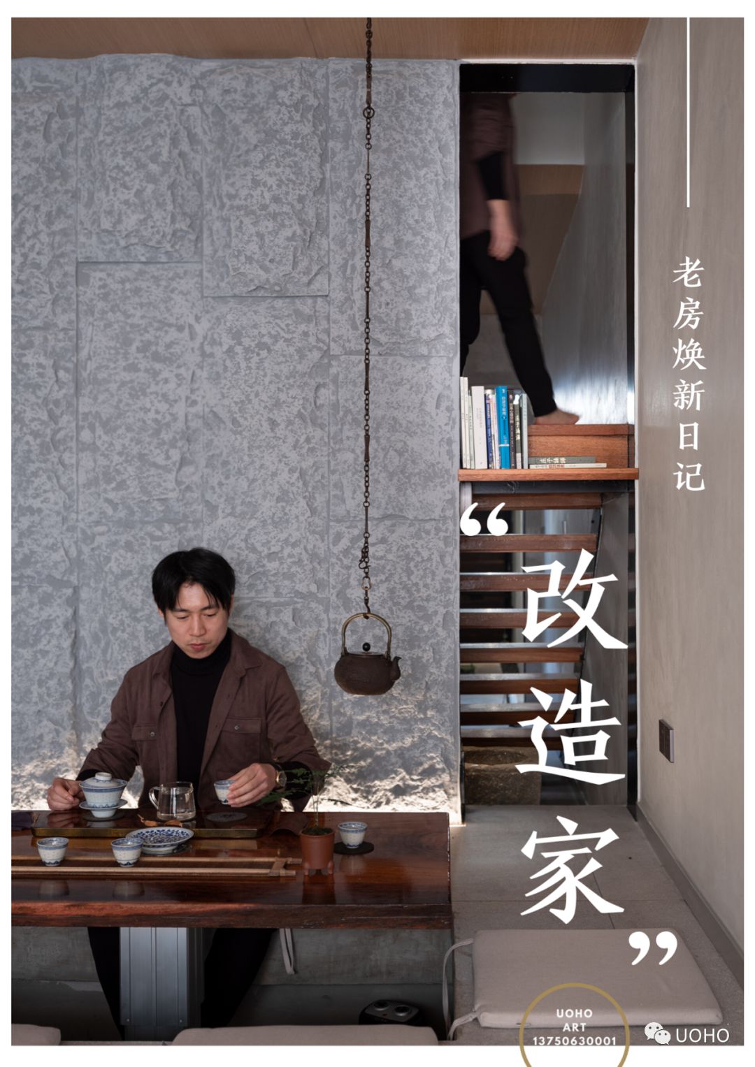 50平70年代老房改造-9