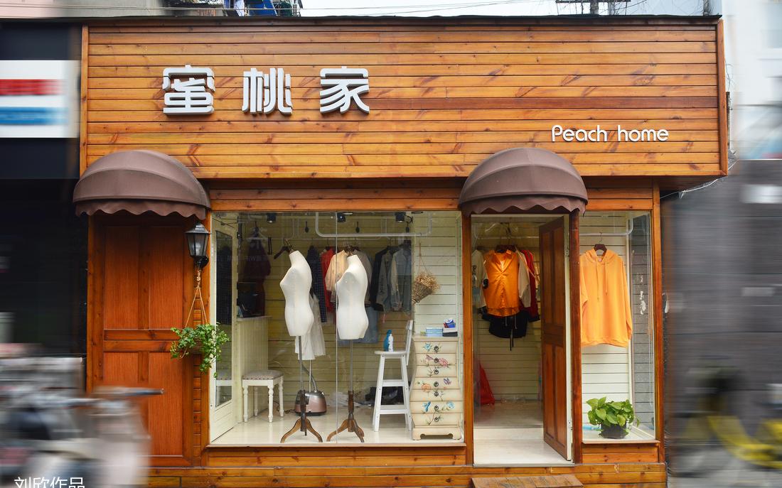 建设路蜜桃家 | 简欧风格的小清新服装店-14