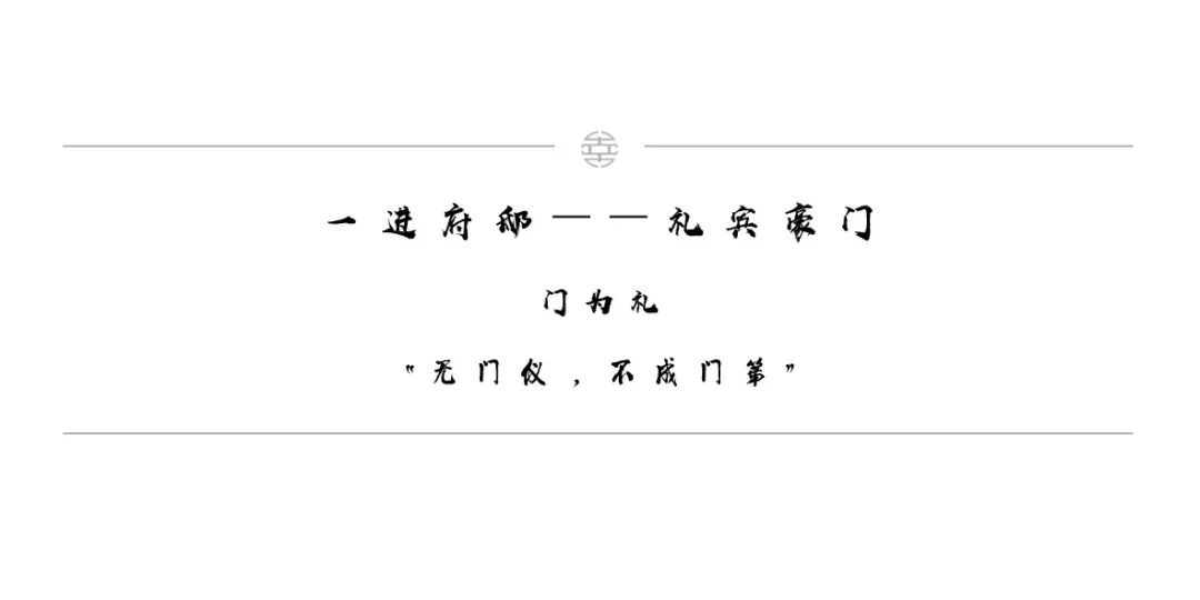 圣桦·锦江天悦 | 传统中式大宅的礼仪与诗情-25