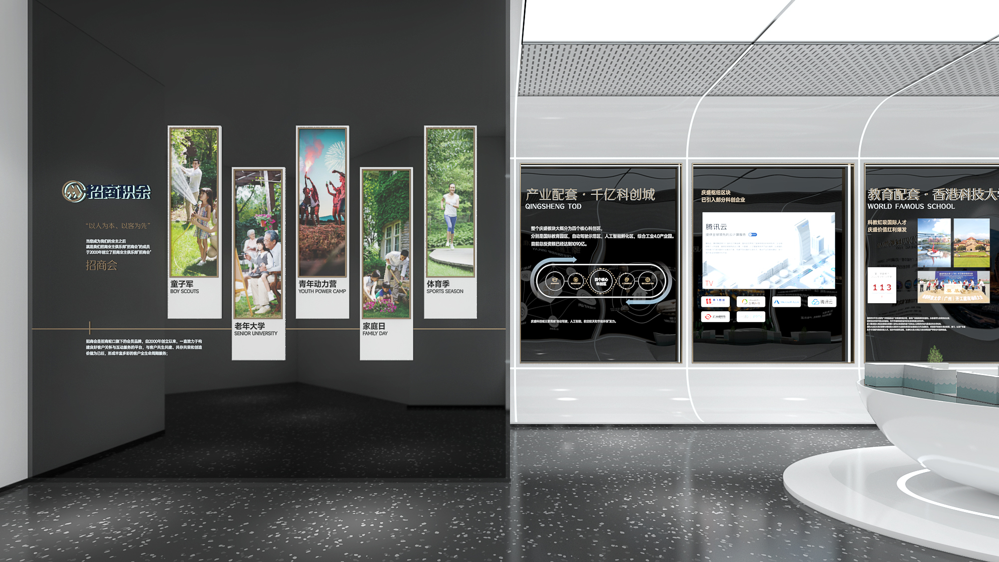 招商 1872 湾区生活体验馆-28