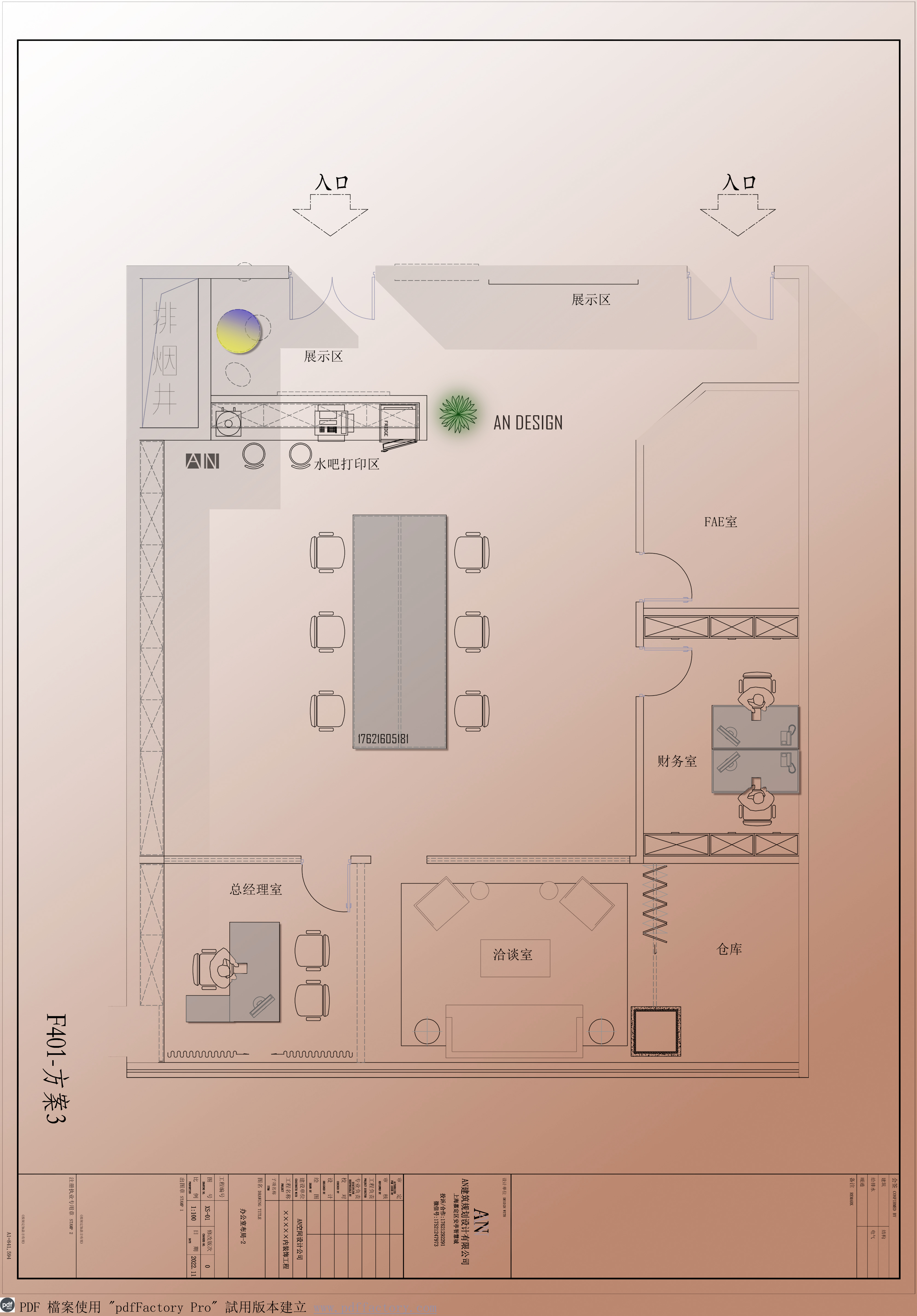 上海·121㎡平面设计公司丨中国上海-5
