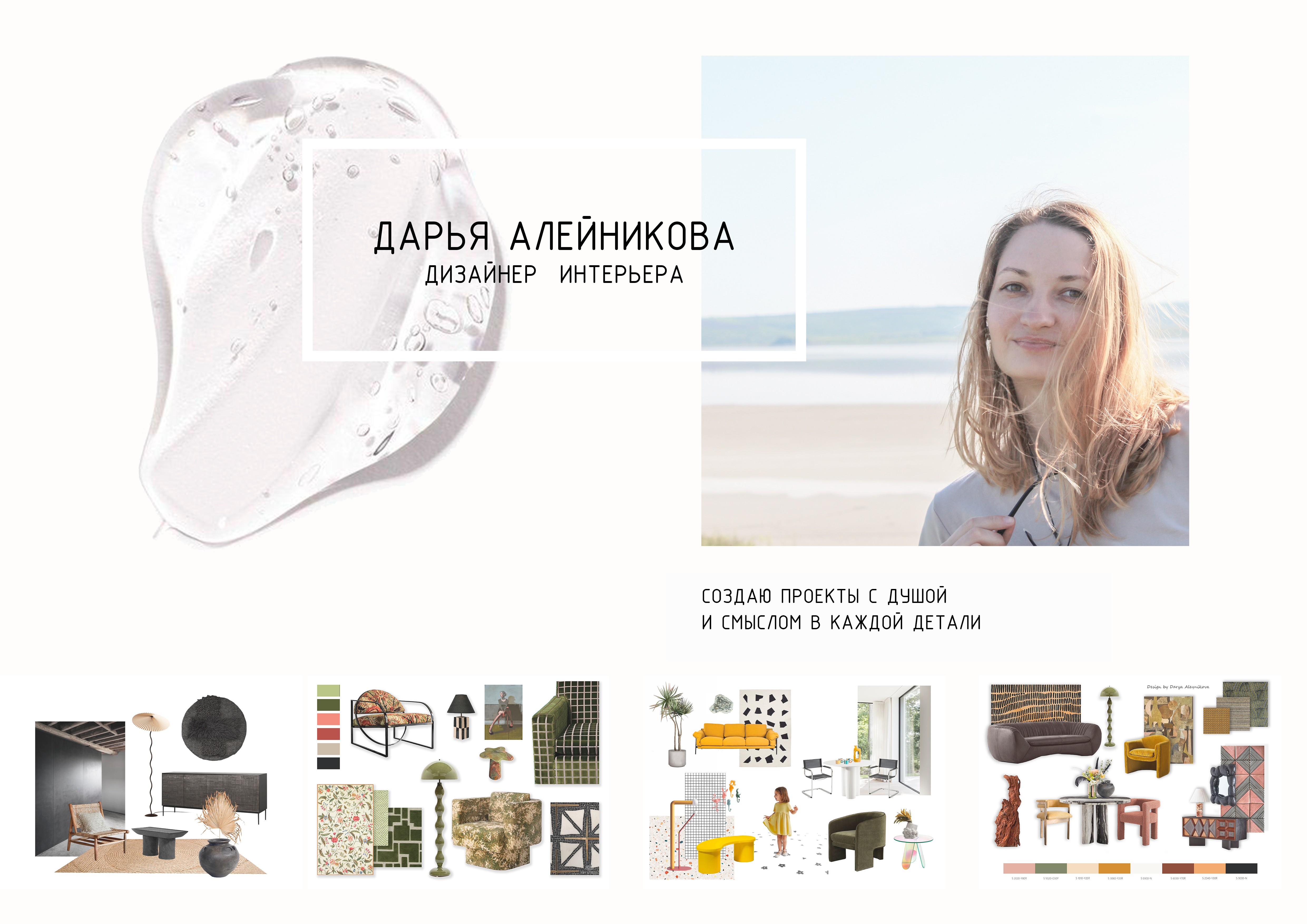 室内拼贴画·2023 年丨俄罗斯克拉斯诺达尔-19