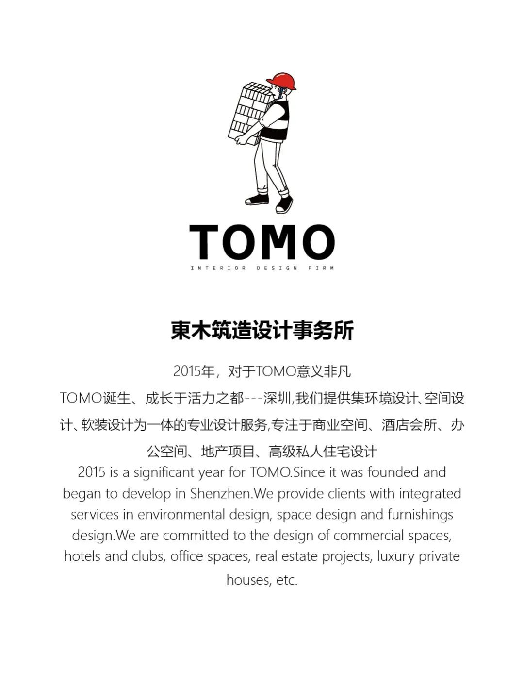 杭州万科天空之城地铁通道丨中国杭州丨東木筑造-191