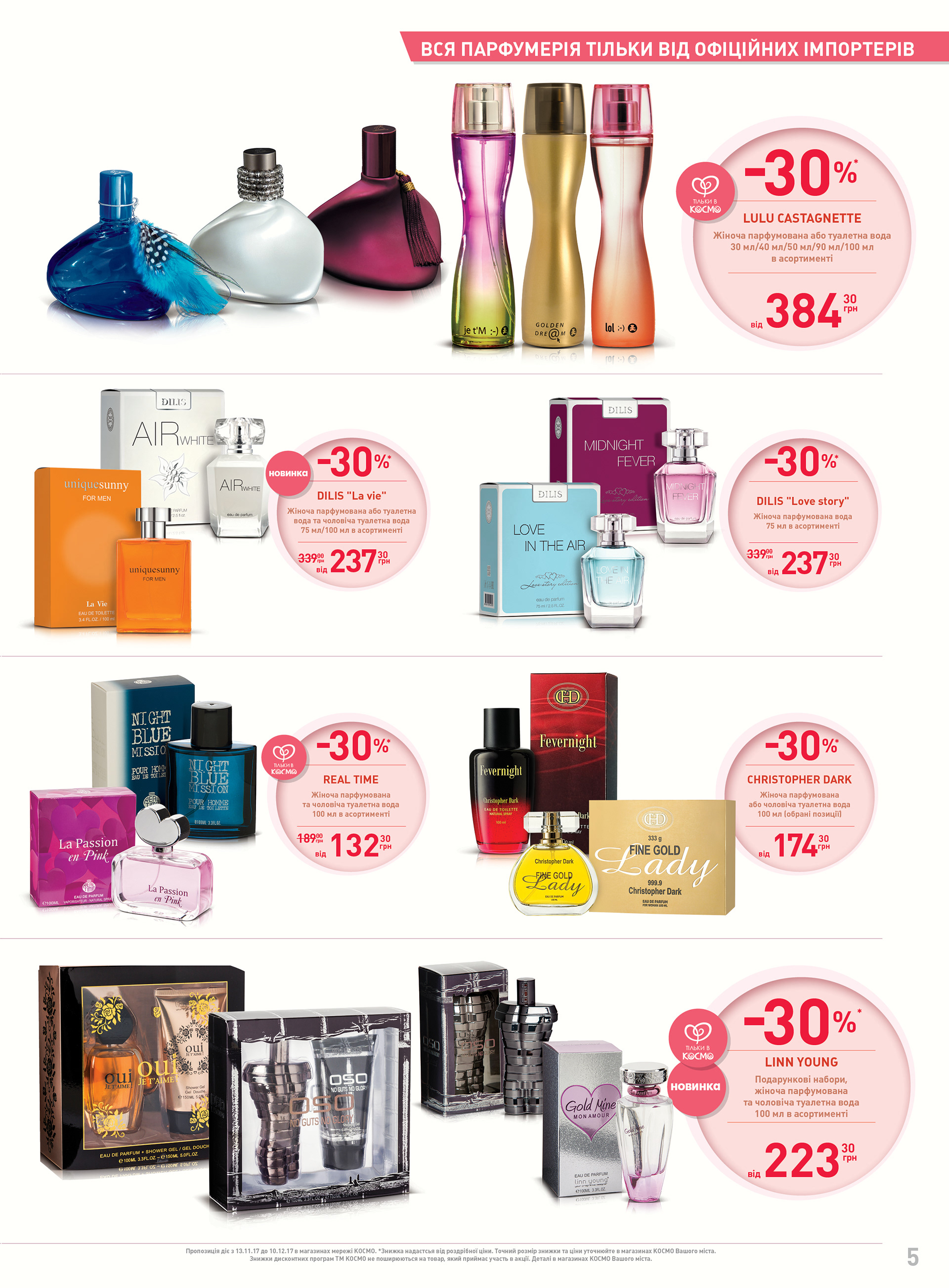 KOSMO广告目录制作项目-8