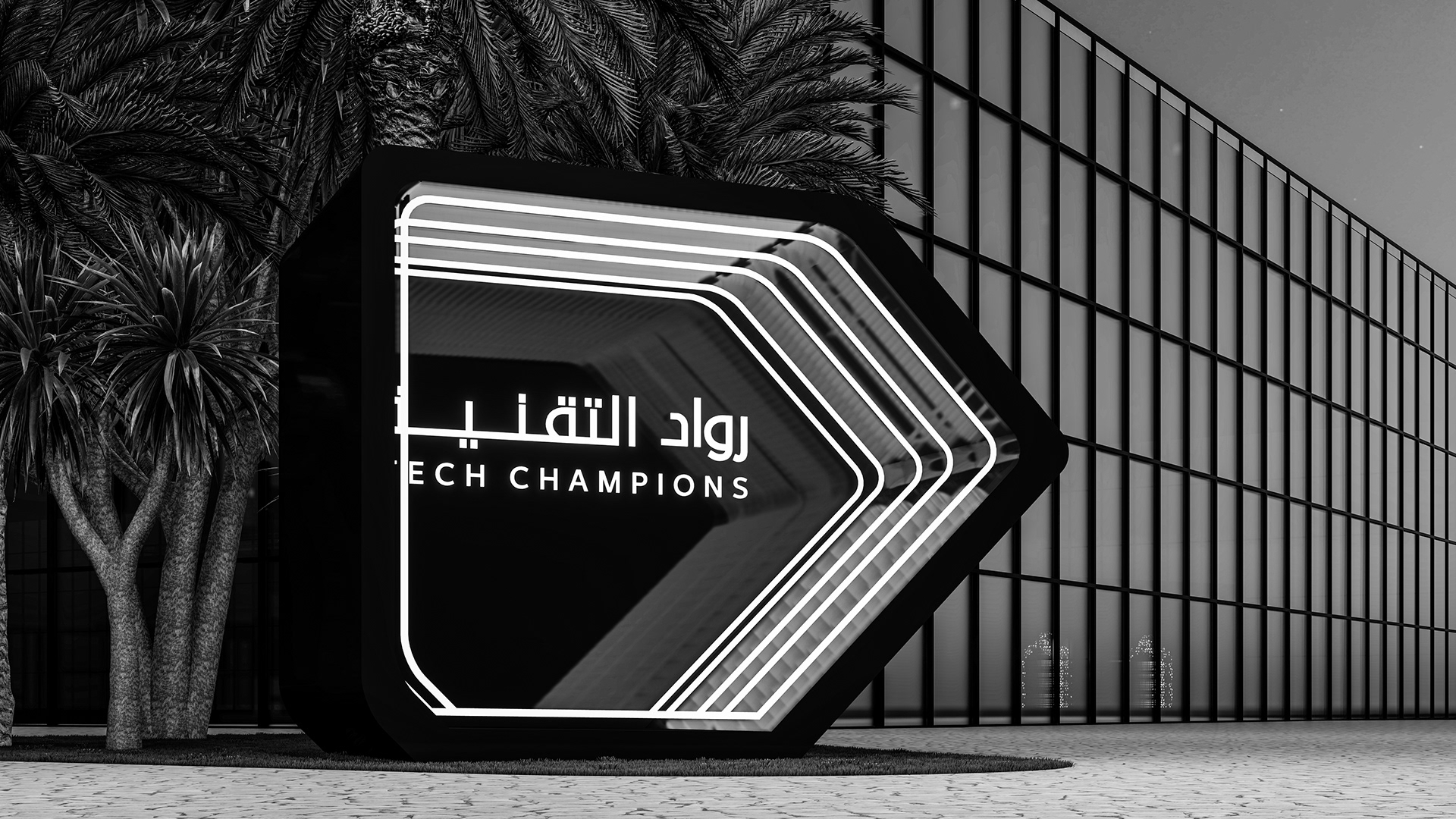 MCIT Event | وزارة الإتصالات والتقنية السعودية-17