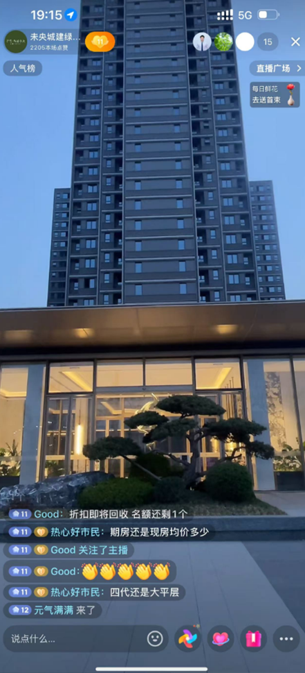 城就标杆丨以绿城匠心与国企担当，焕新西安主城人居-107