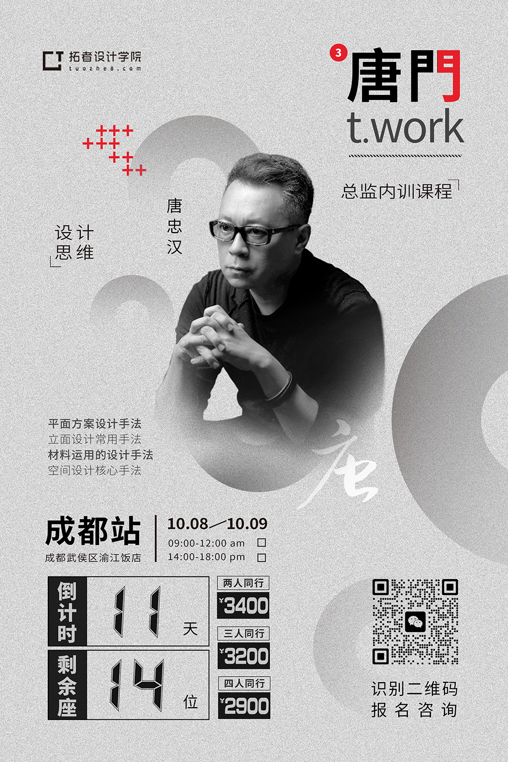 合肥铂悦天汇 105㎡精致简约私宅丨中国合肥丨习本设计-78