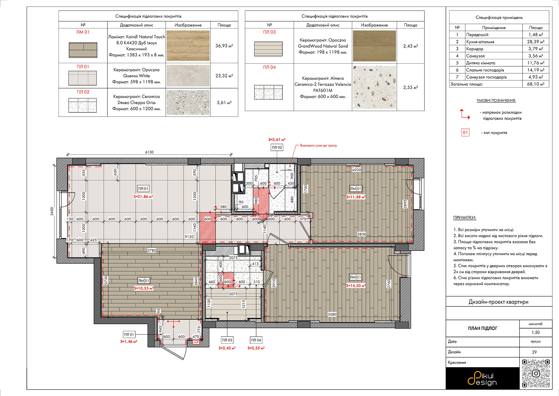 Креслення квартири 70 м2-24