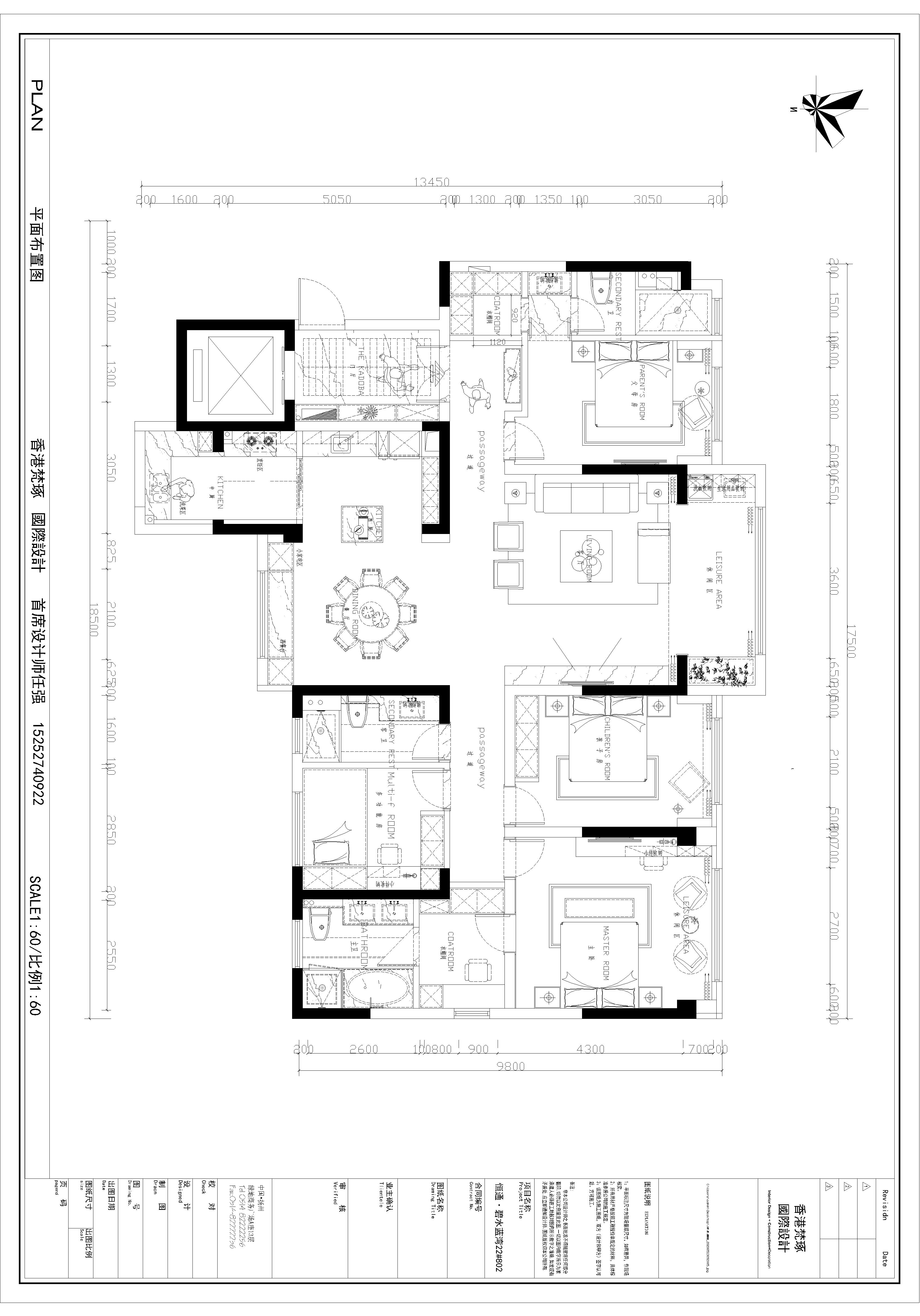 碧水蓝湾 190㎡平层住宅-20