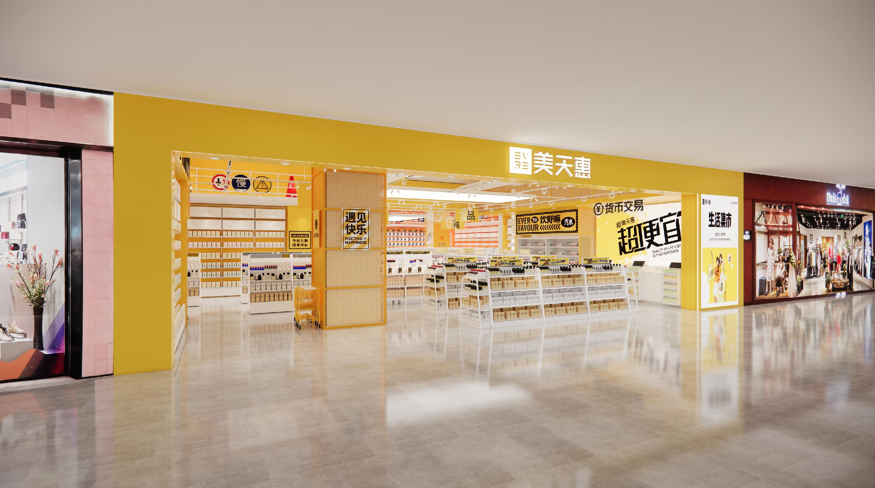 零售店美天惠丨中国哈尔滨-4