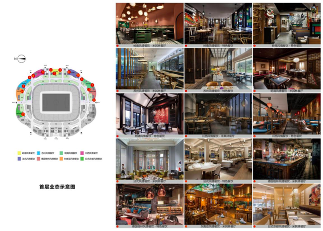 恒大"魔性"足球场 | 建筑大师许家印的"莲花"之梦-92