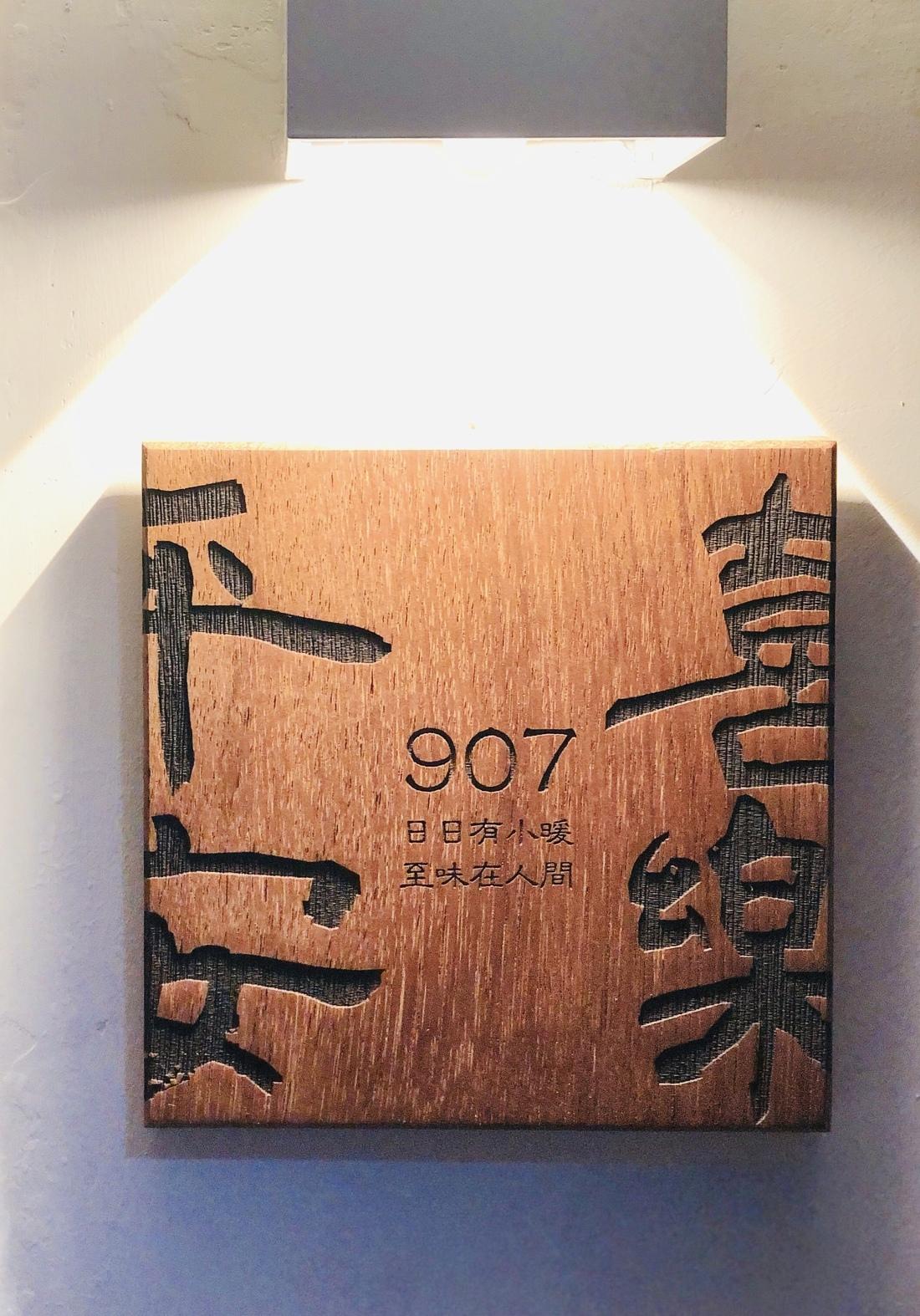 老房翻新,现代日式风格打造舒适宜居空间-0