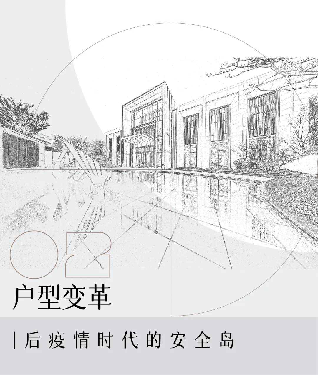 远洋红星盛泽天铂丨中国苏州丨原构国际设计顾问-26