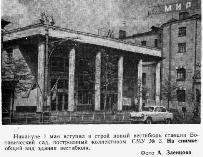 莫斯科地铁“ Prospect Mira ”地面出入口丨俄罗斯莫斯科丨Nina Aleshina等-23