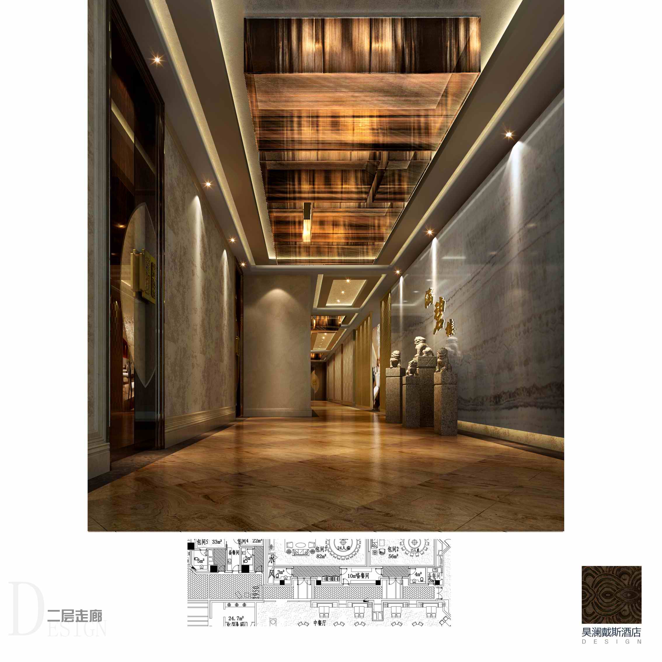 昊兰戴斯酒店室内设计方案-29