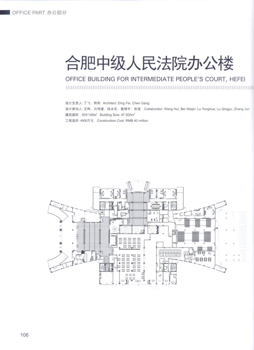 金螳螂設計  酒店办公会所-9